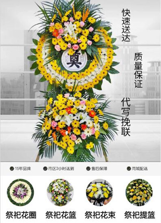 浙江省金华浦江县仙华街道云宫村花圈代送